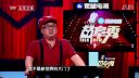 《苗阜秀》20160726 苗阜正式开撕 无双 倪