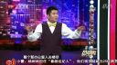 《苗阜秀》20161011 苗阜现身说法 现场自爆