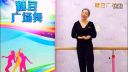 糖豆广场舞 《萌萌哒》