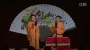 相声《韵调诗》