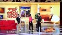 北京卫视春晚小品《一条短信》