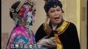 京剧《八珍汤》选场 赵葆秀