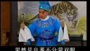 河北梆子《钟馗》奸臣挡道事不公选段