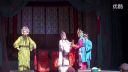 河北梆子《双错奇冤》
