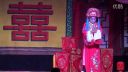 河北梆子《碧玉簪》上集