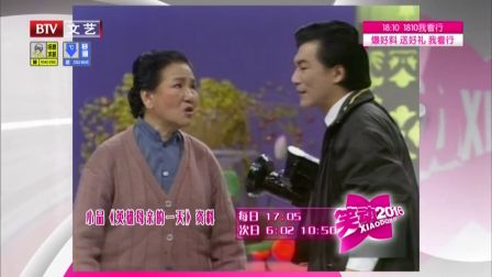 《笑动2016》20161121 雷恪生 赵连甲 宋丹