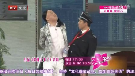《笑动2016》20161120  小品《拔牙》 小品《你摊上事了》下载