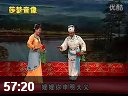 名家大戏《包公哭灵》