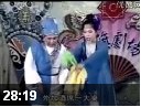 包公题材正戏《包公惩土豪》