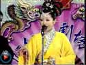 经典包公正戏《包公赔情》
