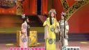 秦腔《白逼宫》泾阳县人民剧团