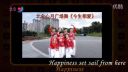 北仑心月广场舞《今生相爱》