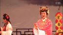 越剧《花中君子》3场