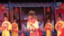 静安小百花越剧艺术团《打金枝》
