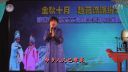 金秋十月越苑经典折子戏展演《人去楼空》