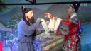 扬剧《圣塘桥》片段4