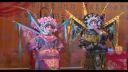 山东梆子戏《樊梨花征西》下