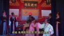 越剧《刁刘氏》全集 下