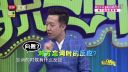 《脱口而出》20161125 李菁综艺秀 相声《蛤