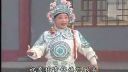 豫剧《五虎风云》9