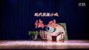 邵阳花鼓戏《偷鸭》下载
