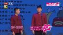 笑动2016 相声《篮球迷》下载