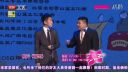笑动2016 相声《困男》下载