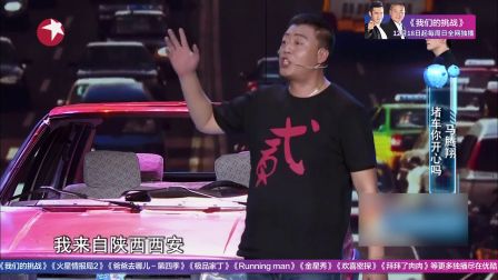 笑星闯地球 161126 大张伟互怼王自健玩亲亲 宋小宝大聊房事下载