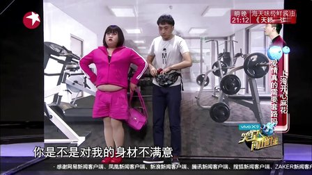 笑星闯地球 161126 爱情真的需要套路吗下载