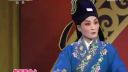 秦腔《庵堂认母》选段  大荔县剧团