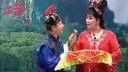 二人转《十娘恨》郑桂云 赵小军