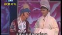 拉场戏《秦雪梅吊孝》下