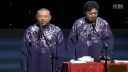 郭德纲于谦相声《殿下 起床了》