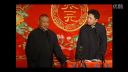 郭德纲于谦相声《大爆炸头》
