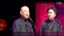 郭德纲于谦相声《岳母的吻》