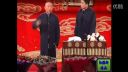 郭德纲于谦相声《寡人劫色》