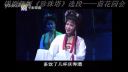 锡剧新版《珍珠塔》前花园会选段