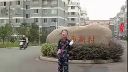 绍兴莲花落《讨饭婆交运》