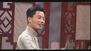 绍兴莲花落《王得宝掘藏》上
