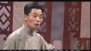 绍兴莲花落《王得宝掘藏》下