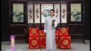 绍兴莲花落《乾隆下江南》