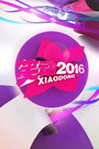 《笑动2016 》20161130 相声《桥头诗》《歪批三字经》下载