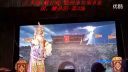 歌仔戏《嬷孙泪》第3场 漳州市文明芗剧团