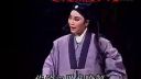歌仔戏《命运不是天注定》中集