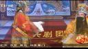 歌仔戏《秦英挂帅》第4集 霞兴芗剧团