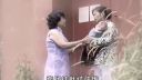 云南山歌剧《情妇是女儿》上集