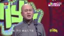 方清平经典爆笑相声《人类大迁徙》笑到流泪