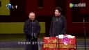 郭德纲 于谦经典爆笑相声《脸我不要了 我有