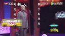 方清平经典爆笑相声《损友一箩筐》笑到流泪