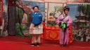 扬剧《褔寿图》四 天长彤心社区千秋大舞台